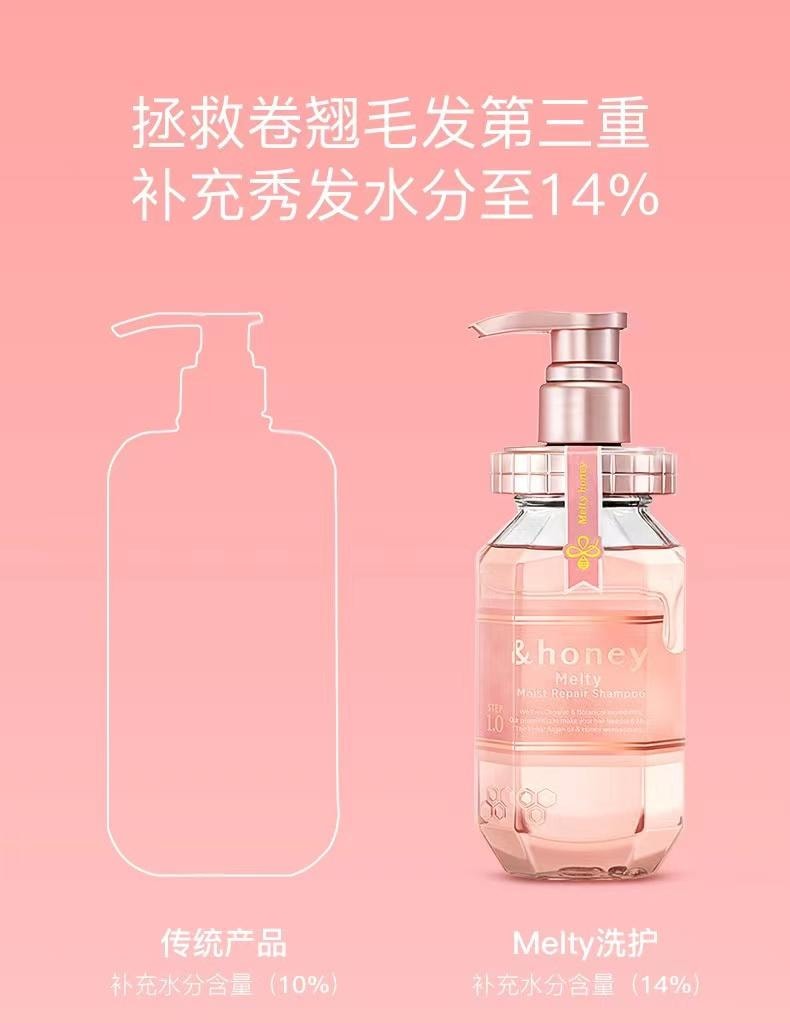 【日本直邮】 日本 &honey 安蒂花子  玫瑰蜂蜜护发素 改善毛躁 445g