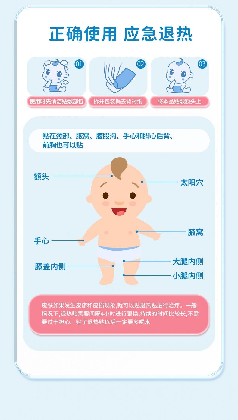    可孚 嬰兒兒童專用醫用退燒貼嬰幼兒冰涼退燒小兒寶寶孕婦發燒降溫10貼/盒