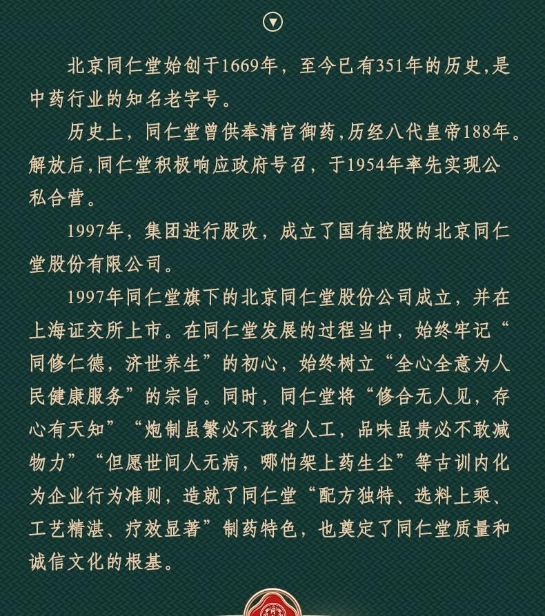 【中国直邮】 北京同仁堂 麻仁润肠丸 润肠通便 6g*10丸/盒