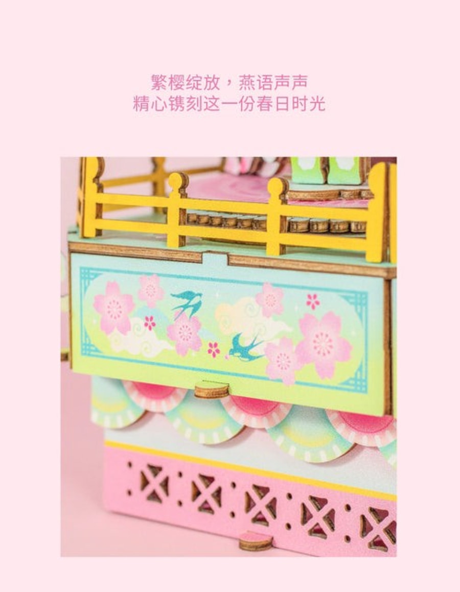 【中国直邮】 ROBOTIME 若态 限定奥利奥联名 青樱雅乐 立体拼图模型 DIY古风八音盒 1个 预计3周送达