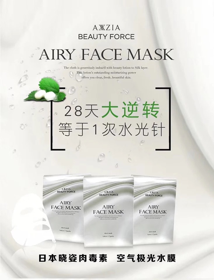 AIRY FACE MASK 7 SHEETS