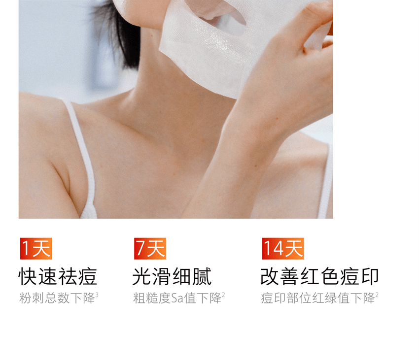 【中国直邮】 hfp 寡肽修护舒缓面膜 专攻粉刺祛痘面膜 补水保湿修护淡化修护痘肌 5片/盒