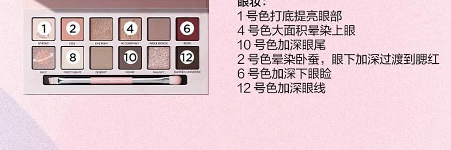 完美日记PERFECT DIARY 十二色眼影盘 小王子盘 13.6g 纯正木调玫瑰色系 通勤日常无废色【NEW 小王子联名限定】