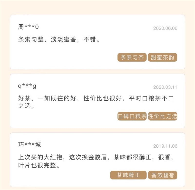 【中国直邮】 八马茶业 武夷山 金骏眉 红茶 特级红茶 自己喝的茶80g