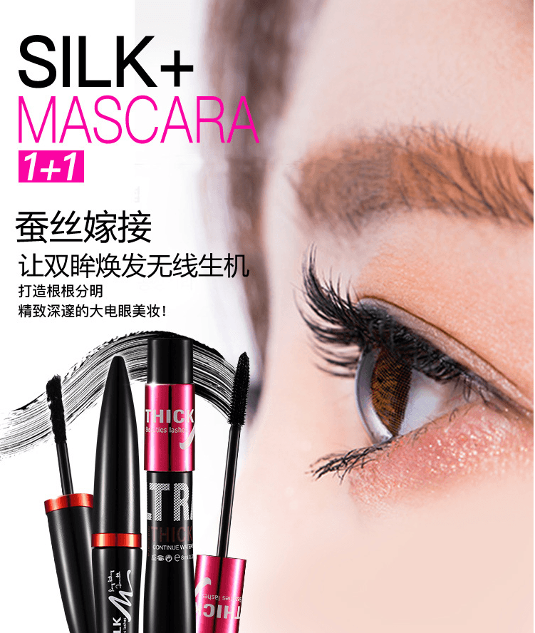 [中國直郵]格蒙GECOMO 睫毛膏套裝雙管 單支裝