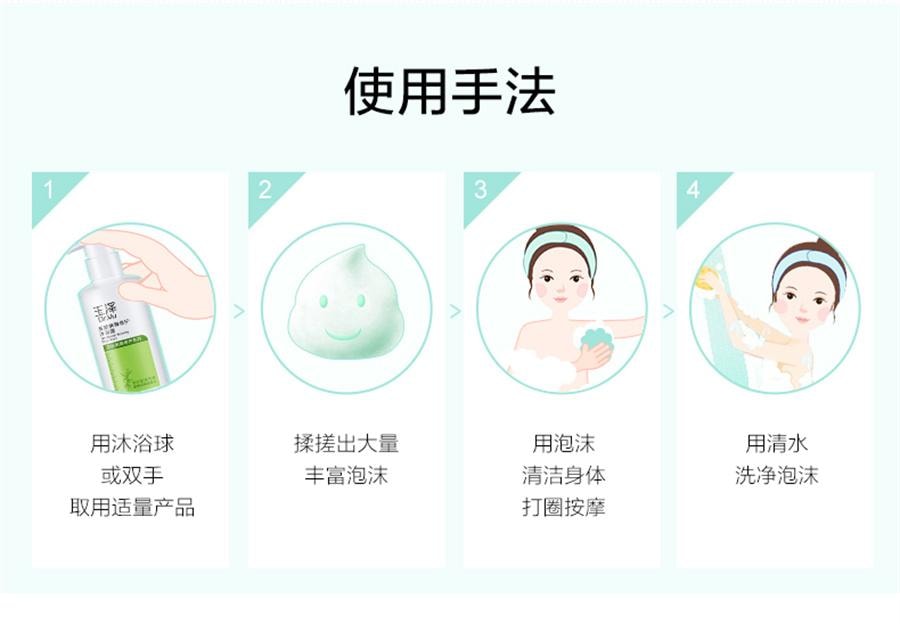 【中国直邮】 玉泽 皮肤屏障修护沐浴露 280ml/瓶