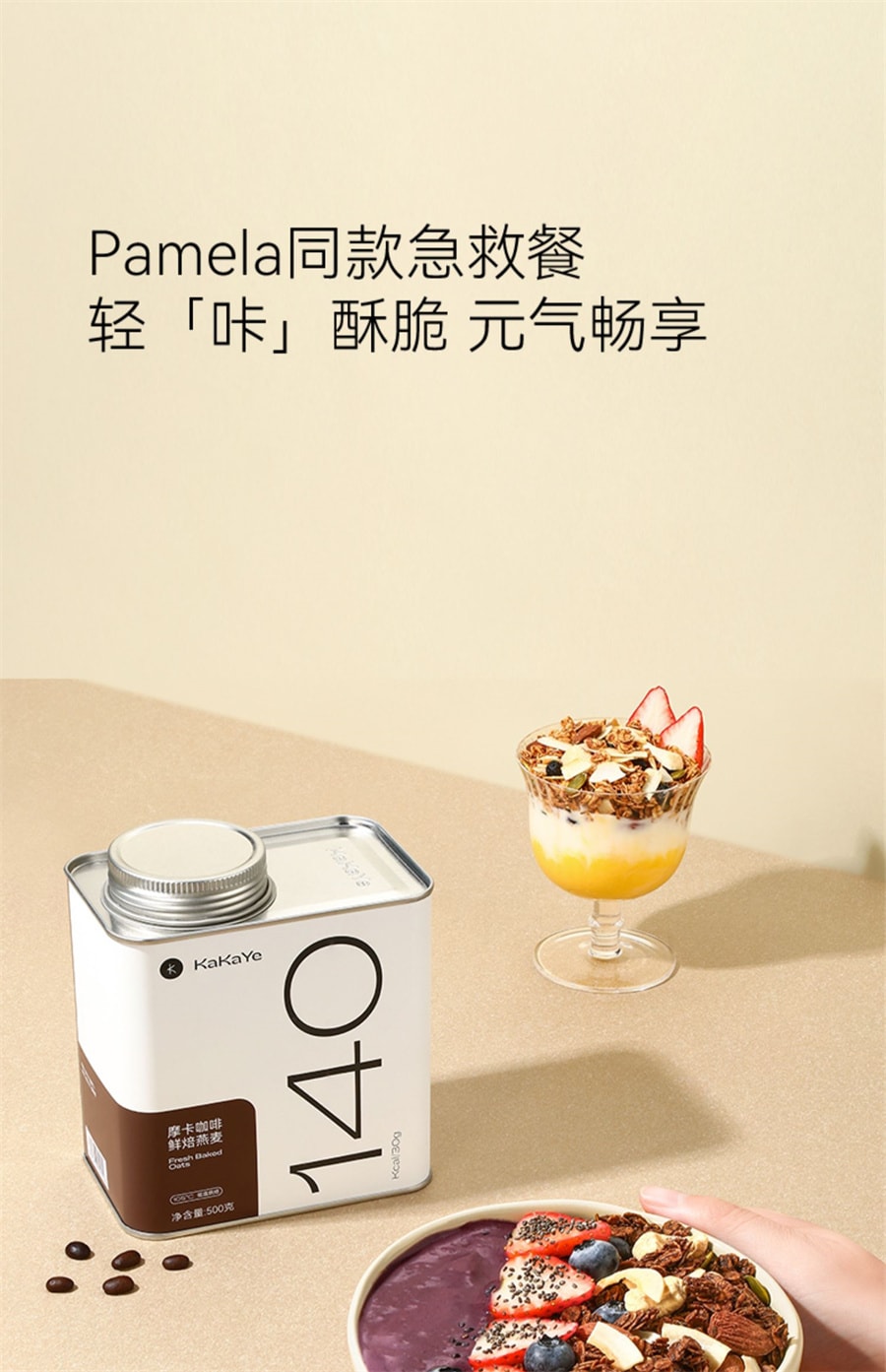 【中国直邮】卡卡业  烘焙燕麦片即食冲饮营养早餐酸奶纯水果坚果  红茶无花果麦片500g/罐