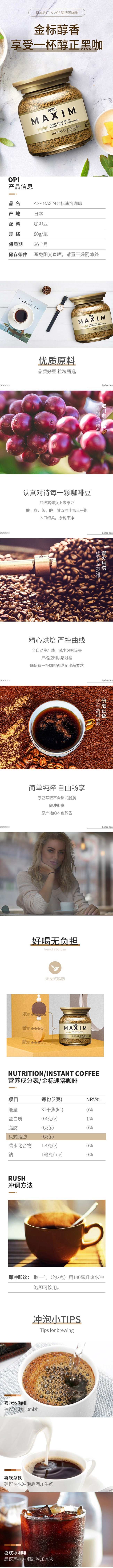 【日本直邮】AGF Maxim金瓶黑咖啡速溶咖啡冻干咖啡粉80g