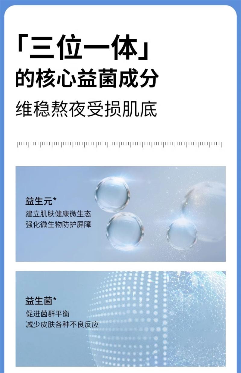 【中國直郵】 璦爾博士 益生菌熬夜水乳2.0補水保濕修護屏障滋潤清爽護膚 (清爽型)水100mI+益生乳80g