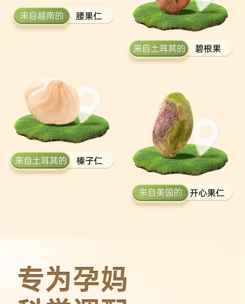 【中国直邮】 孕小饱 每日坚果 孕妇专用零食小吃营养孕期纯干果原味无添加剂果仁 500g/罐