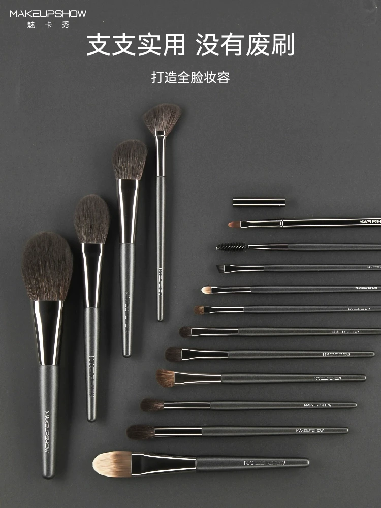 【中國直郵】 魅卡秀 化妝刷套裝15支 套刷眼影刷粉底刷腮紅鼻影刷【化妝師必入】