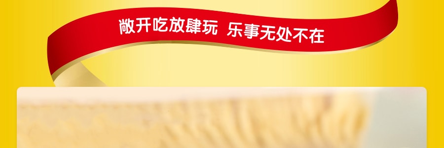 百事LAY'S乐事 薯片 清新乳酪味 桶装 104g
