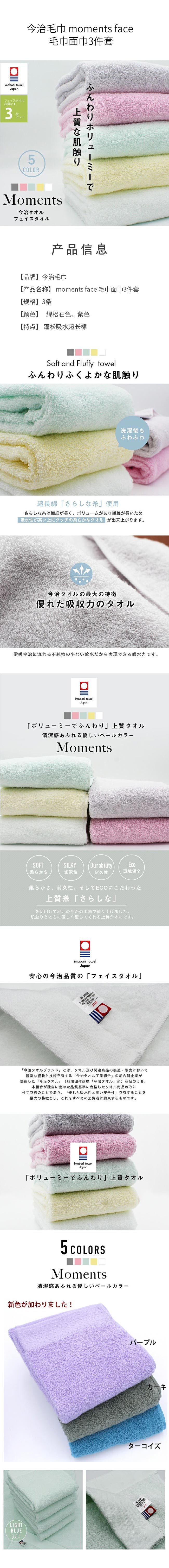 【日本直邮】今治毛巾 moments face 毛巾面巾3件套 绿松石色3条