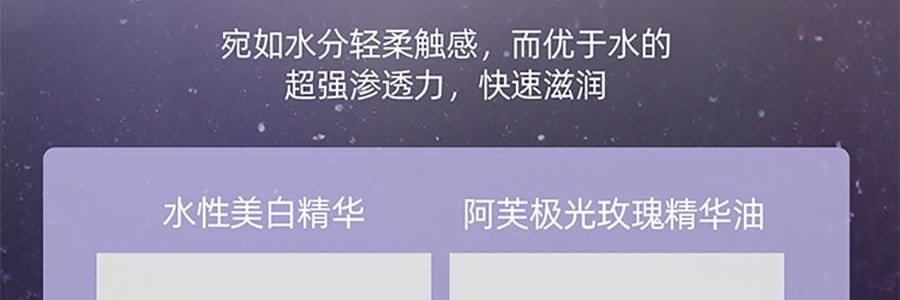 阿芙AFU 极光玫瑰精华油 美白亮肤胶囊版 42粒 淡斑提亮 修护舒缓 温和无刺激 晒后美白 敏感肌可用