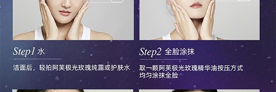 阿芙AFU 极光玫瑰精华油 美白亮肤胶囊版 42粒 淡斑提亮 修护舒缓 温和无刺激 晒后美白 敏感肌可用