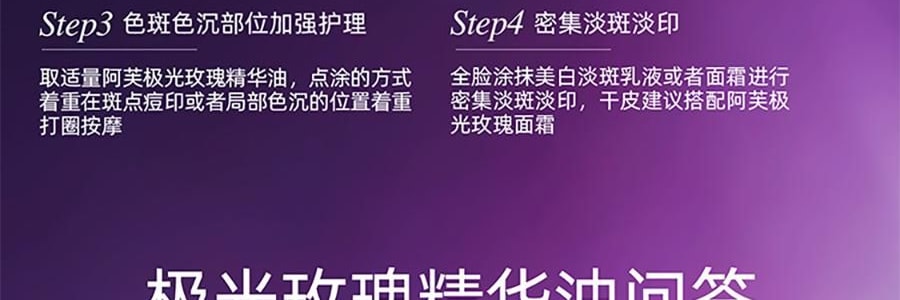 阿芙AFU 极光玫瑰精华油 美白亮肤胶囊版 42粒 淡斑提亮 修护舒缓 温和无刺激 晒后美白 敏感肌可用