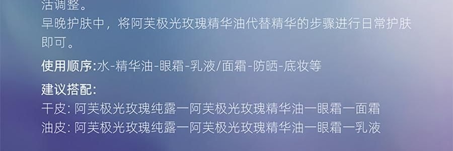 阿芙AFU 极光玫瑰精华油 美白亮肤胶囊版 42粒 淡斑提亮 修护舒缓 温和无刺激 晒后美白 敏感肌可用