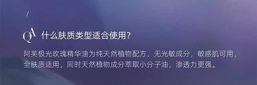阿芙AFU 极光玫瑰精华油 美白亮肤胶囊版 42粒 淡斑提亮 修护舒缓 温和无刺激 晒后美白 敏感肌可用