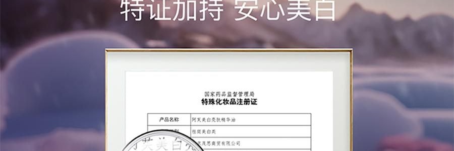 阿芙AFU 极光玫瑰精华油 美白亮肤胶囊版 42粒 淡斑提亮 修护舒缓 温和无刺激 晒后美白 敏感肌可用