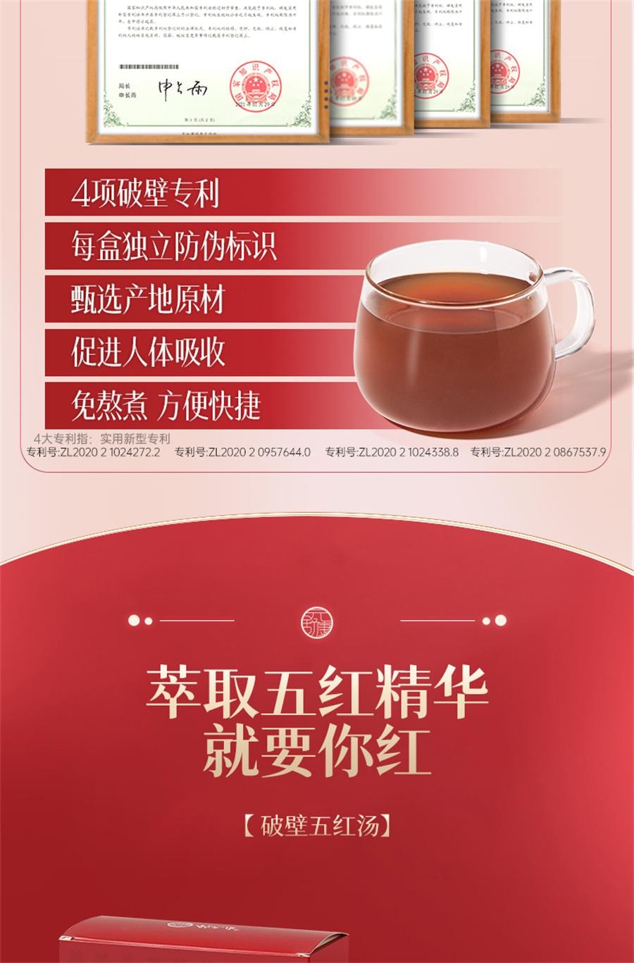 【中國直郵】 舒元康 破壁五紅湯 阿膠原料花生衣紅皮補氣養血小板升調理哺乳下奶湯150g/盒