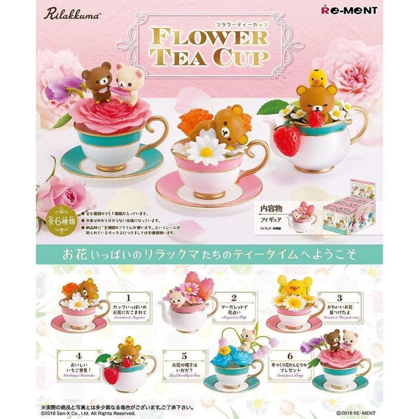(全網獨家限定)Re-Ment 輕鬆熊 鮮花茶杯 盲盒 單件