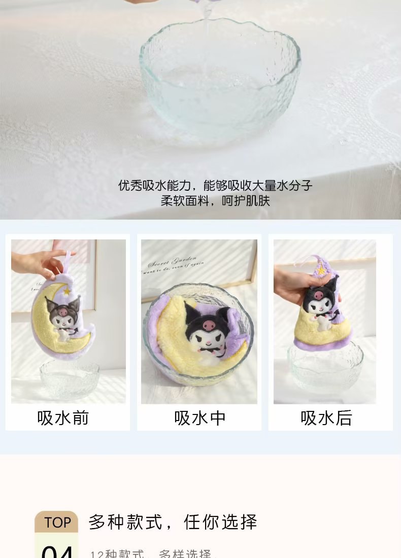 【中國直郵】超柔軟珊瑚絨掛式擦手巾/吸水小毛巾 凱蒂貓 Hello Kitty款式|*預計到達時間3-4週