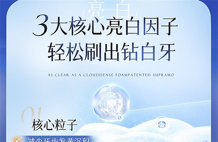 【中國直郵】 維特絲 小蘇打美白牙膏益生菌酵素去黃口臭成人速效洗白鎖白防蛀清新口氣 白茶香菸醯胺+薄荷味益生菌150g/支
