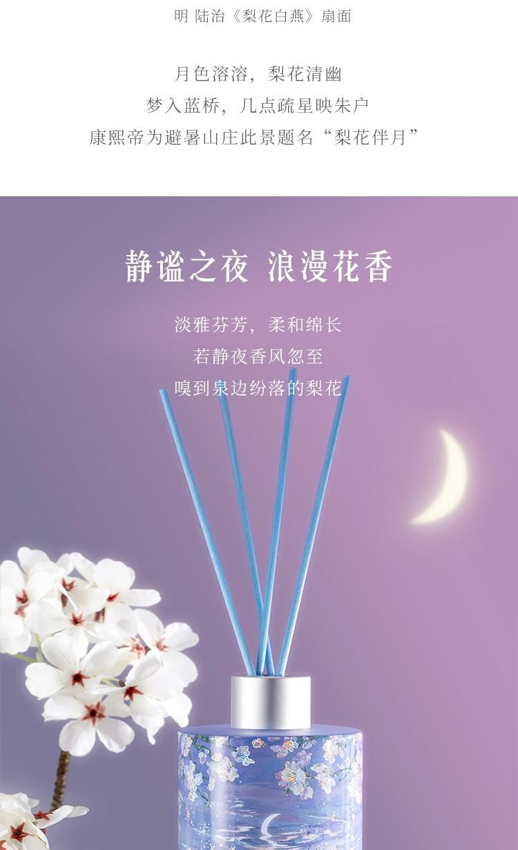 【中国直邮】 故宫淘宝 无火香薰礼盒 故宫文创  空山新雨  一盒装【无火香薰100ml 精美卡片+精美礼盒】