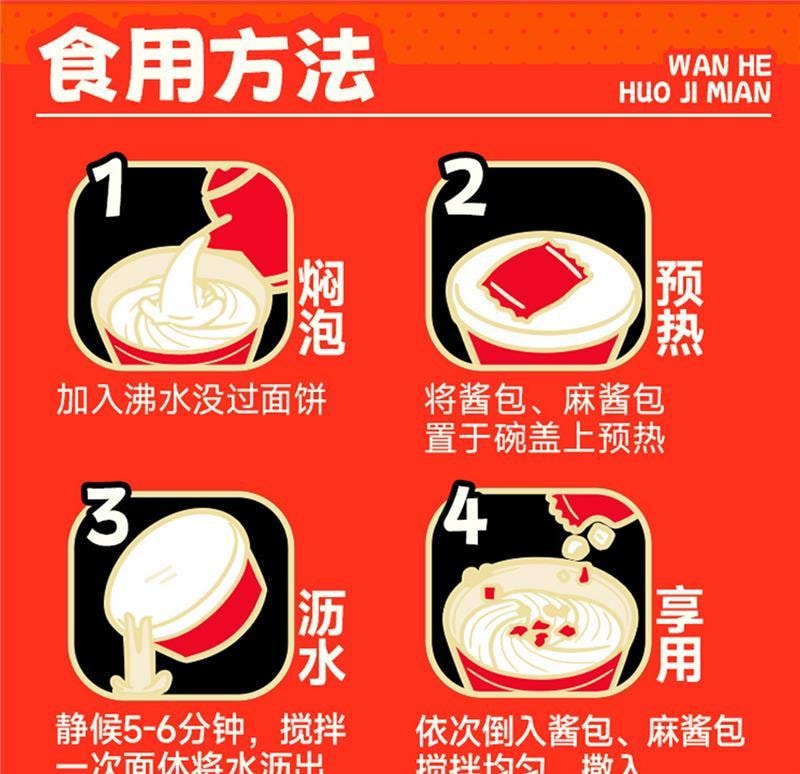 【中國直郵】 宛禾 麻醬火雞麵 140g*3桶裝 即食拌麵【醇香辣醬&濃厚麻醬黏糊美味】韓國泡麵麻辣泡麵速食拌麵