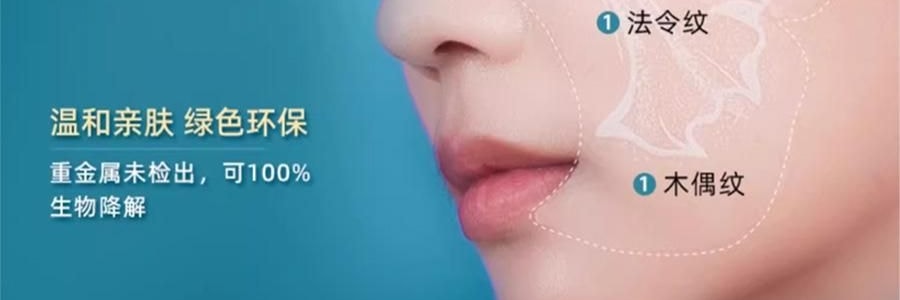 VOOLGA敷尔佳 小熨斗一刻抚纹晶透眼膜 5对入*2 抗皱紧致 淡纹眼下细纹鱼尾纹法令纹木偶纹 眼周救急 补水保湿 敏感肌适用 【超值装】