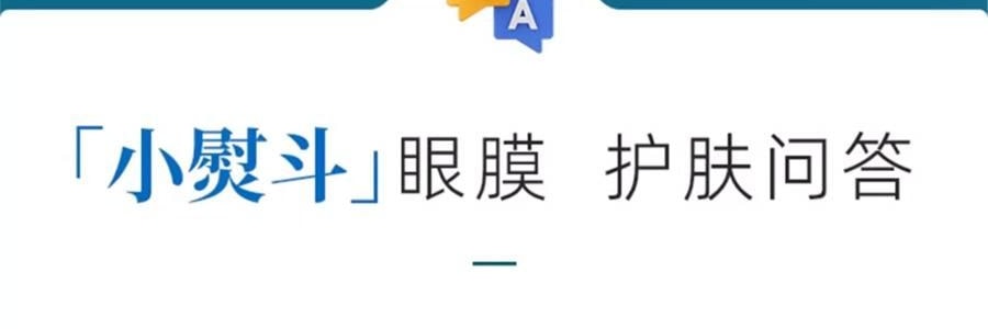 VOOLGA敷尔佳 小熨斗一刻抚纹晶透眼膜 5对入*2 抗皱紧致 淡纹眼下细纹鱼尾纹法令纹木偶纹 眼周救急 补水保湿 敏感肌适用 【超值装】