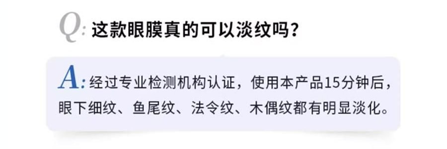 VOOLGA敷尔佳 小熨斗一刻抚纹晶透眼膜 5对入*2 抗皱紧致 淡纹眼下细纹鱼尾纹法令纹木偶纹 眼周救急 补水保湿 敏感肌适用 【超值装】
