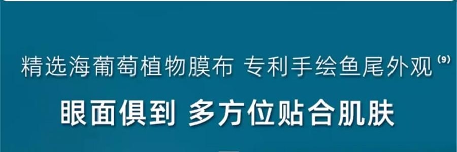 VOOLGA敷尔佳 小熨斗一刻抚纹晶透眼膜 5对入*2 抗皱紧致 淡纹眼下细纹鱼尾纹法令纹木偶纹 眼周救急 补水保湿 敏感肌适用 【超值装】