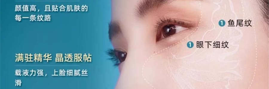 VOOLGA敷尔佳 小熨斗一刻抚纹晶透眼膜 5对入*2 抗皱紧致 淡纹眼下细纹鱼尾纹法令纹木偶纹 眼周救急 补水保湿 敏感肌适用 【超值装】