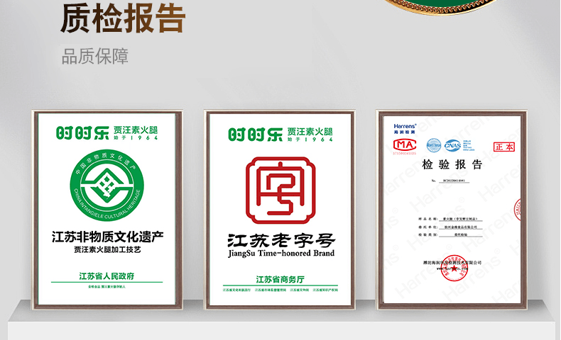  时时乐 徐州特产素火腿150g清真素食豆腐干凉拌菜