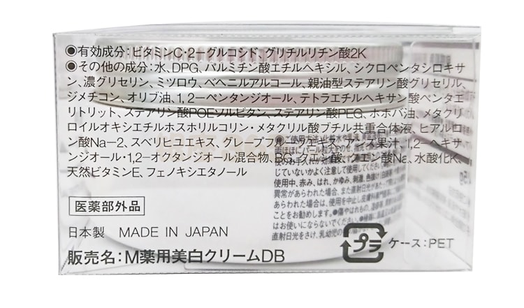 【日本直邮】MUJI无印良品  药用保湿美白面霜 敏感肌适用 45g