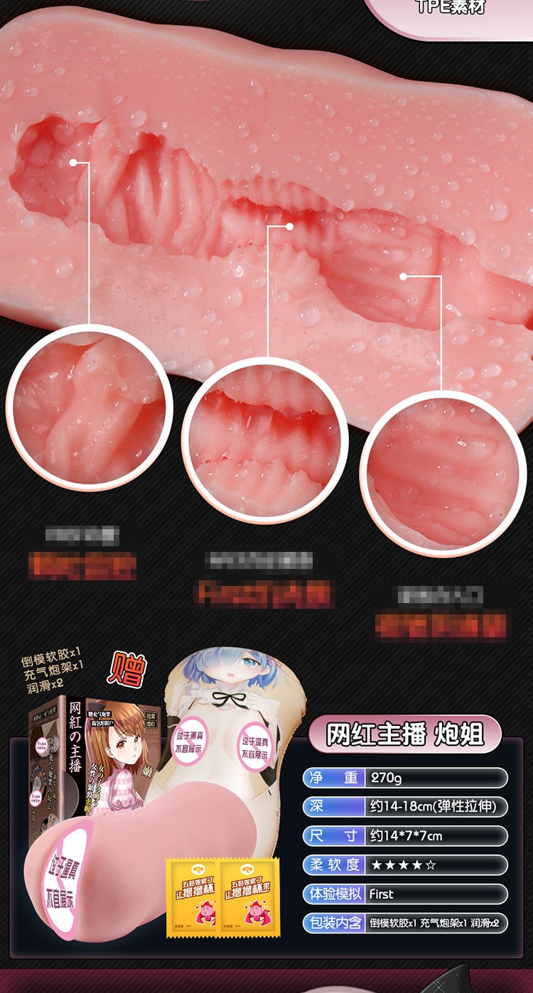 中国直邮 撸撸杯 动漫名器炮架飞机杯 校生穹妹款