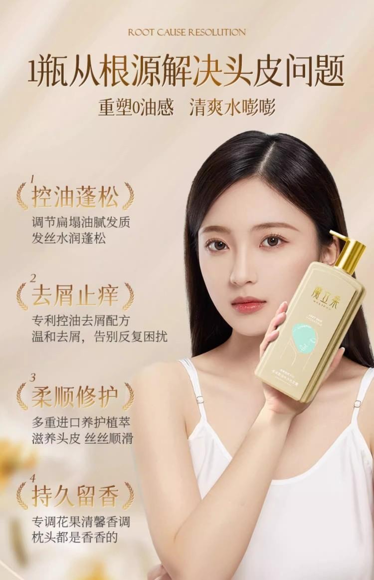 魔立柔 【告别枯草发 顺滑不卡梳】果油丝滑柔顺洗发乳大瓶500ML 头发顺滑不毛躁 柔顺亮泽 花萃持久留香72小时洗发水【金雅铉强烈推荐】