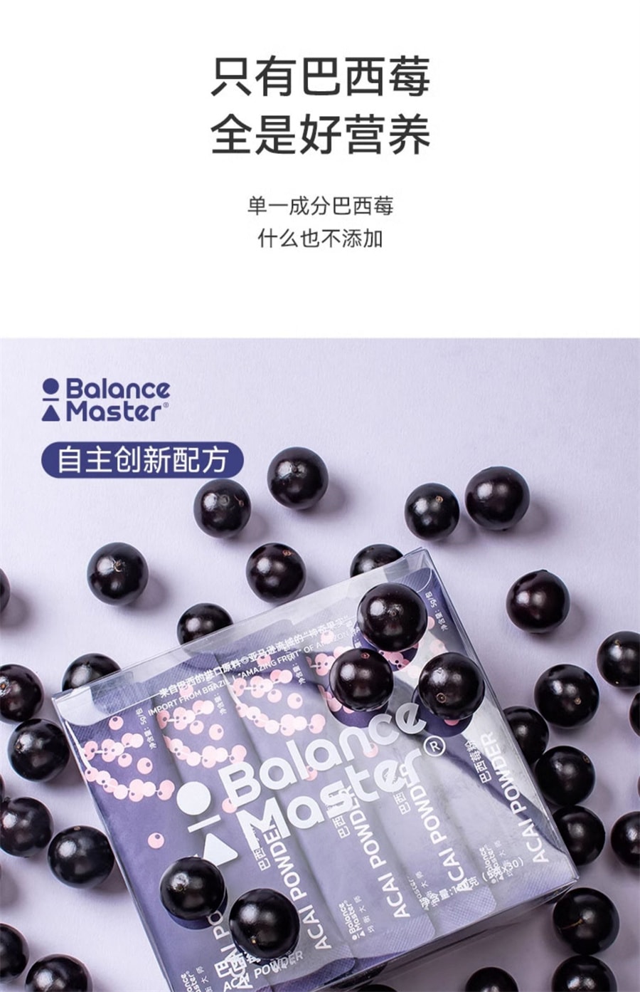【中國直郵】BM均衡大師 巴西莓粉超級食物acai天然花青素纖維營養汁沖飲小包裝 巴西莓粉1盒+甜菜根粉1盒