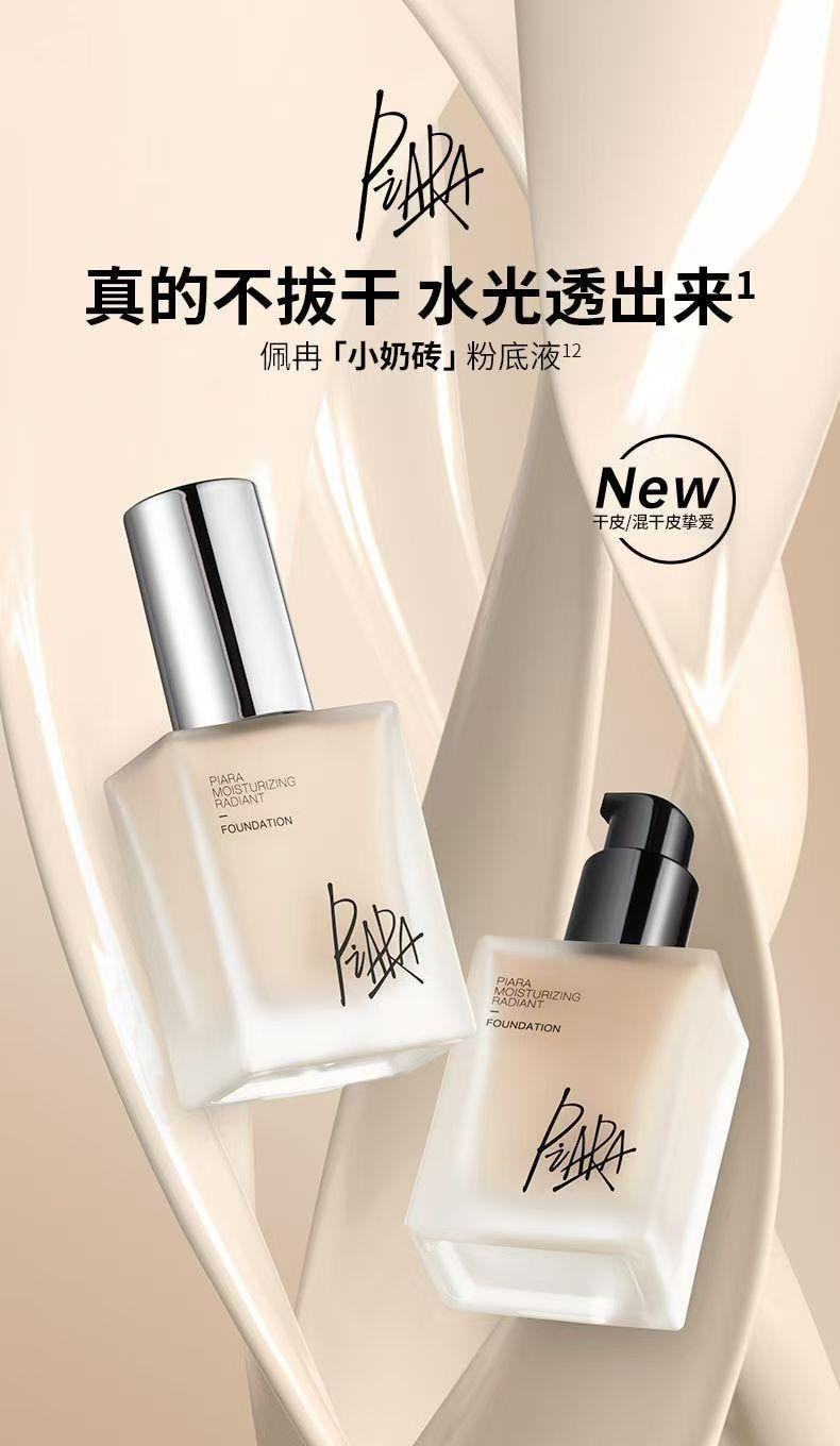 【中国直邮】  佩冉 粉底液 持久不脱妆提亮遮瑕象牙白30ml*1瓶