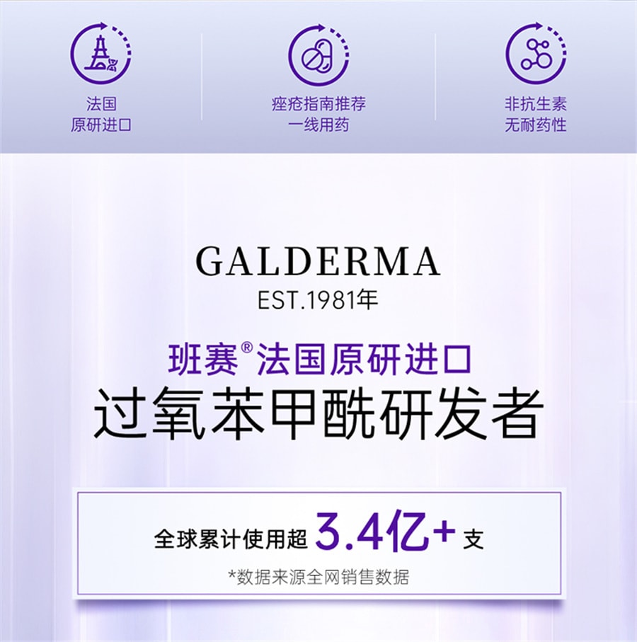【中国直邮】班赛  过氧苯甲酰凝胶进口原研祛痘消炎药膏祛痘印修复淡化痘印男女  过氧苯甲酰凝胶15g+阿达帕林凝胶30g