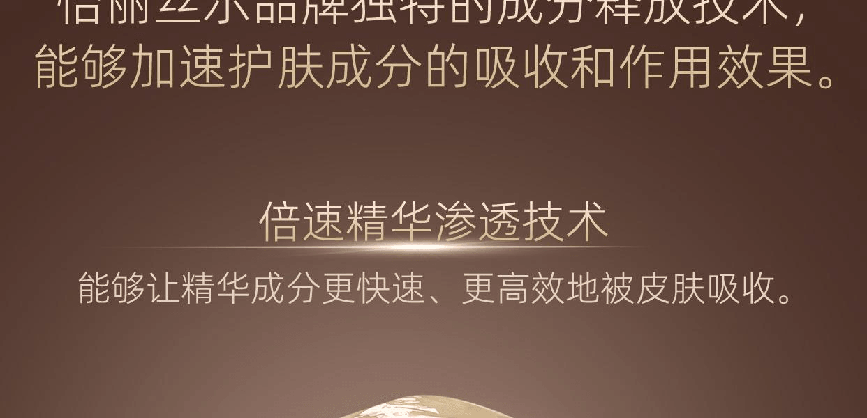 ELIXIR 怡麗絲爾 高機能倍速滲透精華液 50ml