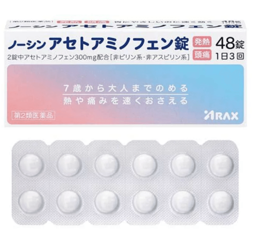 【日本直郵】ARAX對乙醯氨基酚Norshin發燒退痛藥48粒
