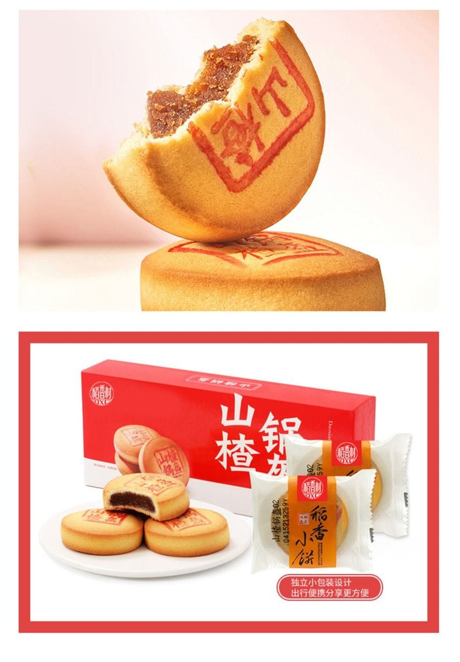 葦細工 中国土産