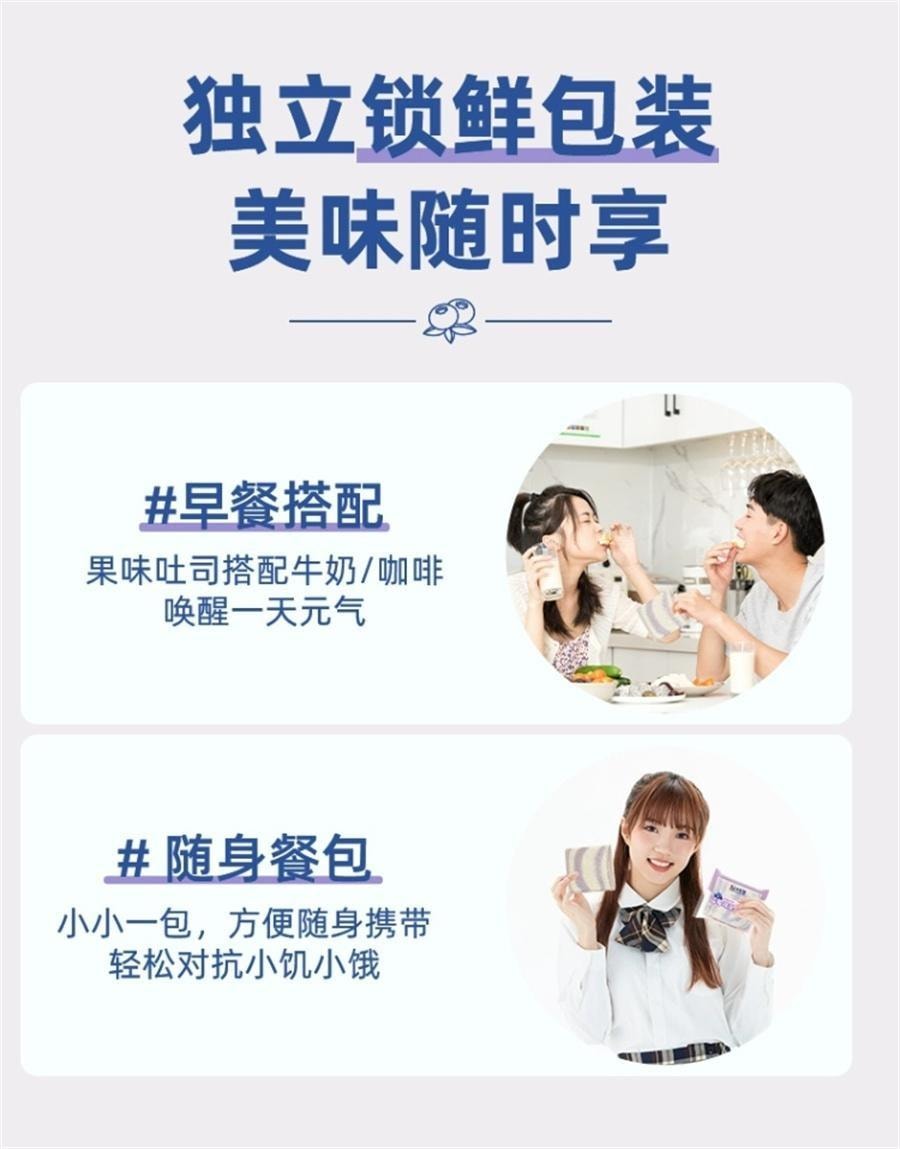 Blueberry-flavored borderless toast filled bread breakfast sliced nutritious snack 600g/ box