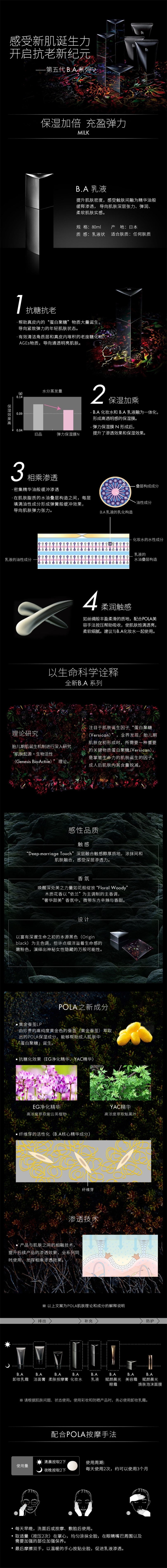 Pola Ba Milk 80ml 日本pola Ba 赋颜晨光乳液保湿抗糖化80ml Image Beauty Online