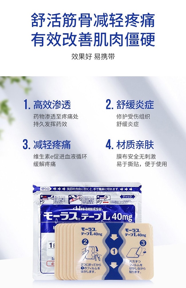 【日本直郵】HISAMITSU久光製藥 久光貼 膏藥貼鎮痛止腰疼痛貼 7枚/包