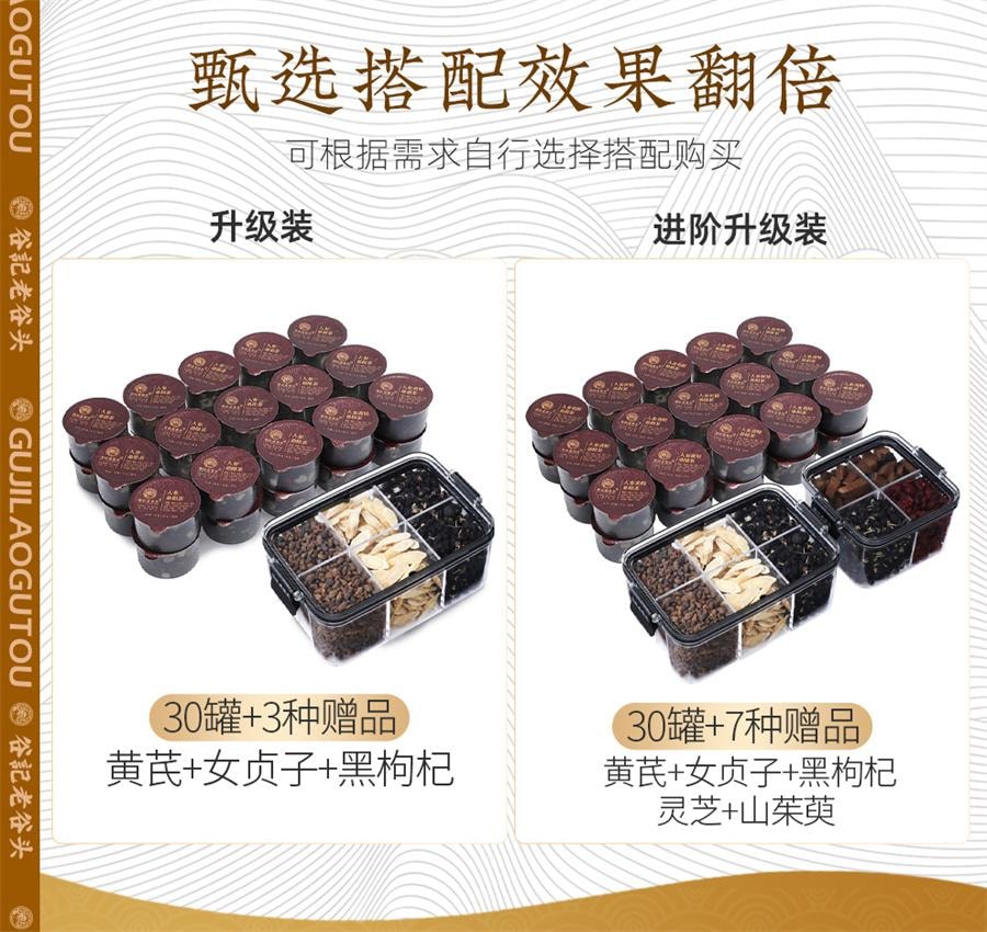 【中國直郵】 谷記老穀頭 人參黃精桑椹茶 黑豆黑芝麻秋冬養生茶桑椹何首烏陳皮覆盆子五黑茶700g/盒