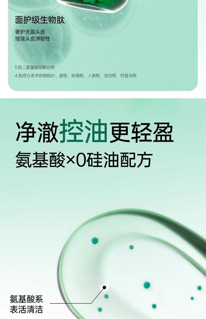 【中国直邮】  诗裴丝 蓬松丰盈洗发水 无硅油养护防断发氨基酸洗头膏控油蓬松正品 300ml/瓶