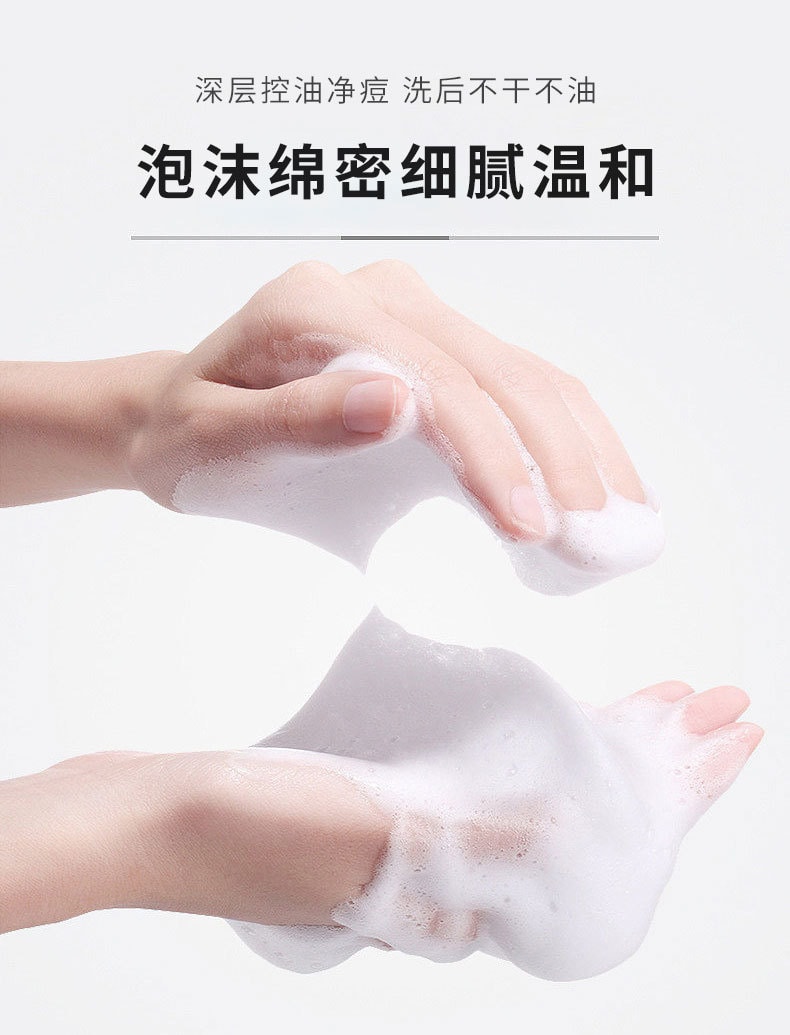 【中國直郵】 仁和 氨基酸控油淨顏潔面乳 180g